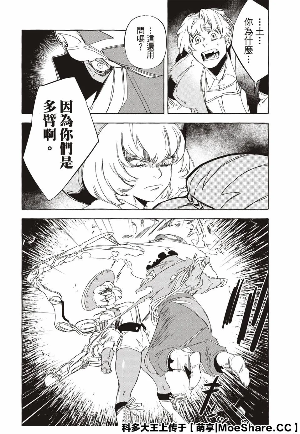 9话 第18页