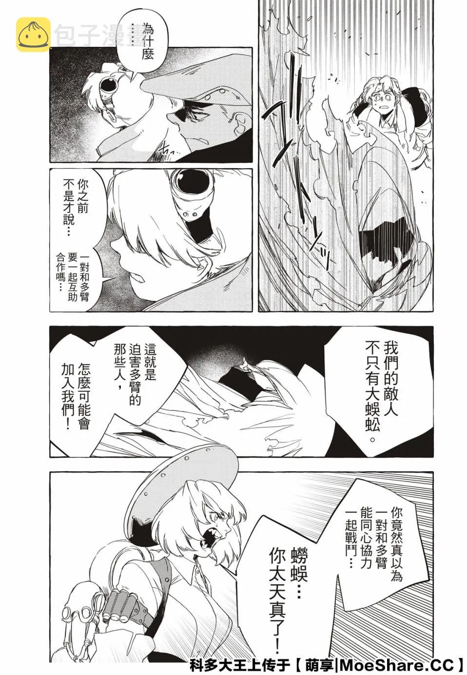 9话 第19页