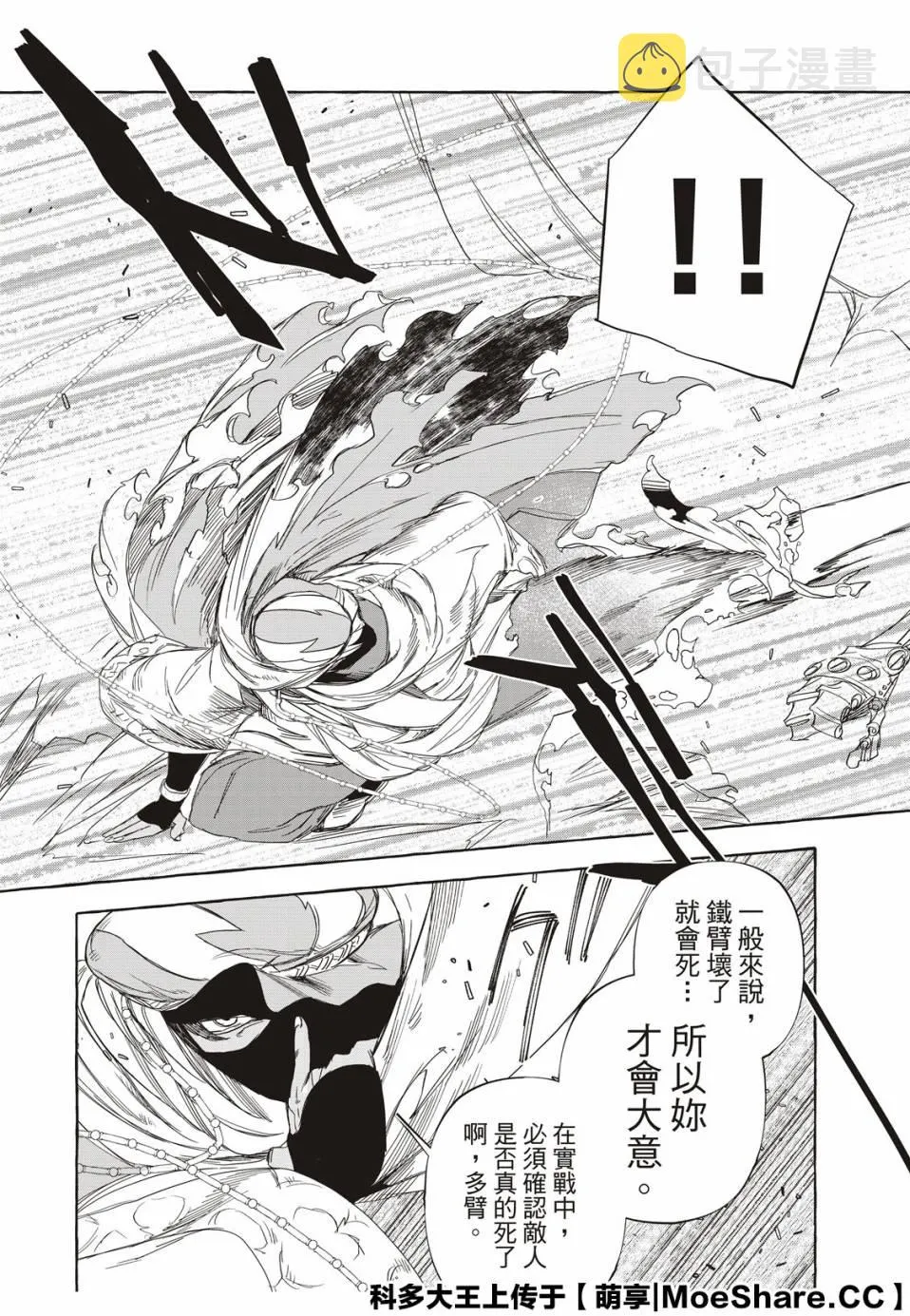 9话 第21页