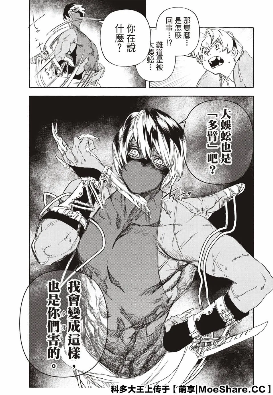 9话 第23页