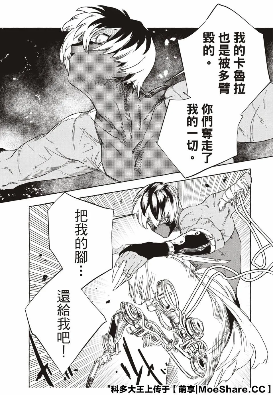9话 第24页