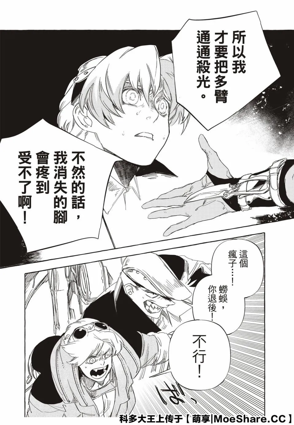 9话 第25页