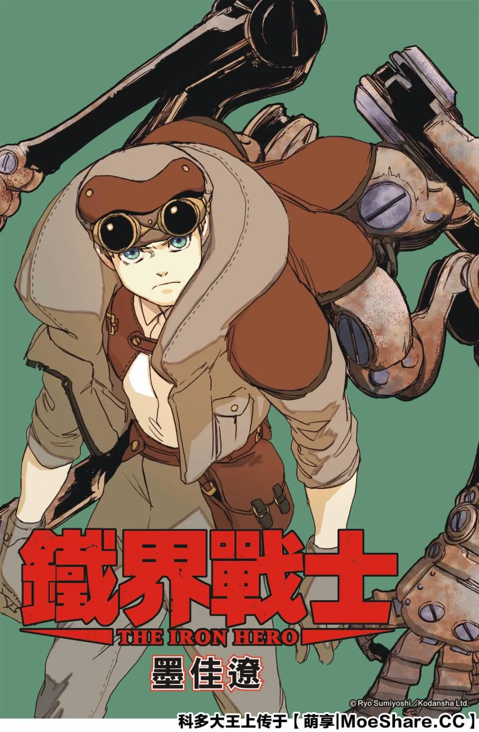 8话 第1页