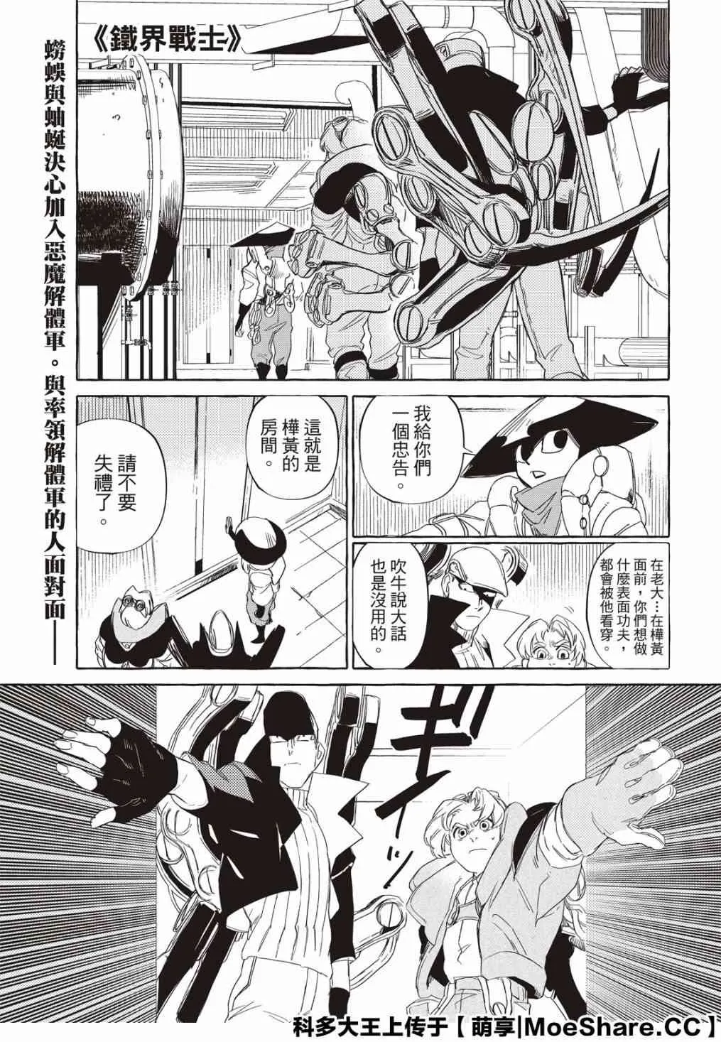 8话 第2页