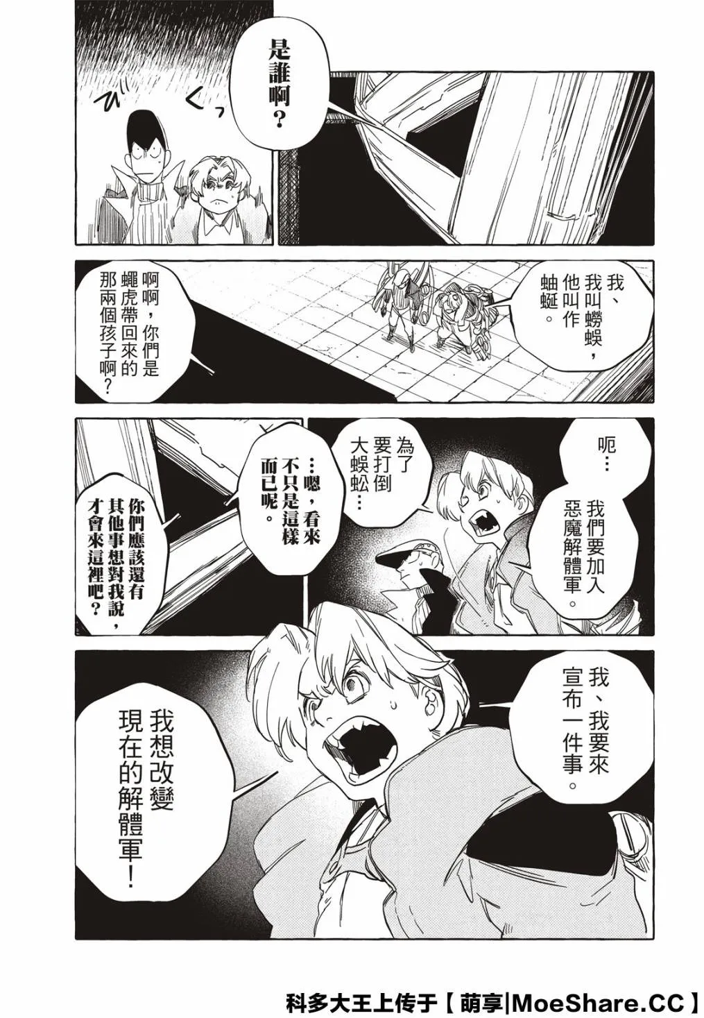8话 第4页