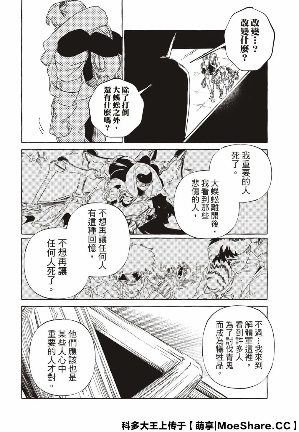 8话 第5页