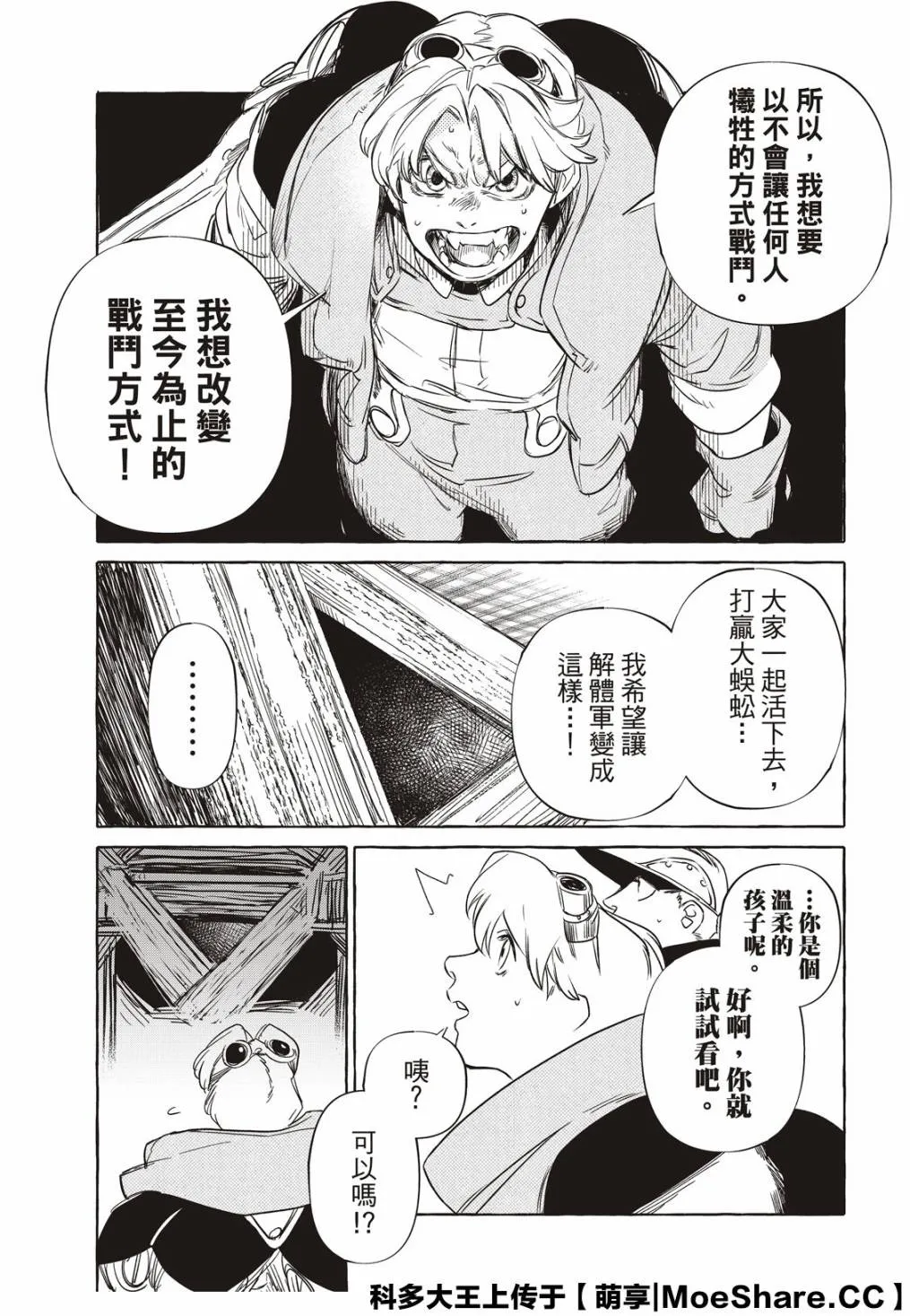8话 第6页