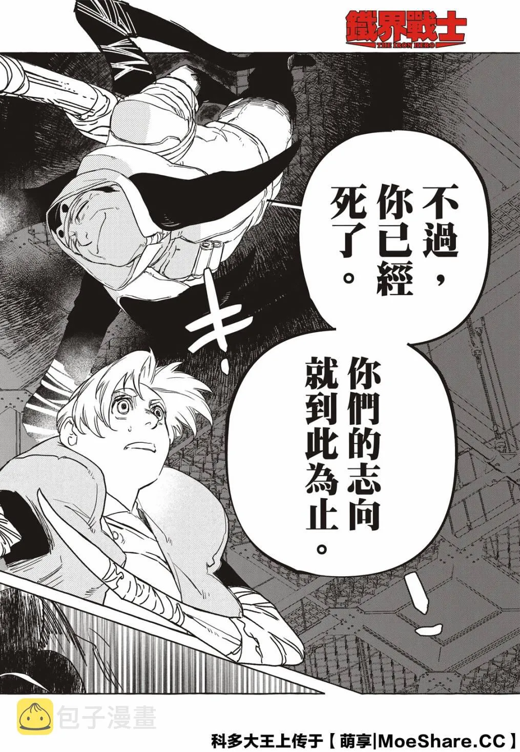 8话 第7页
