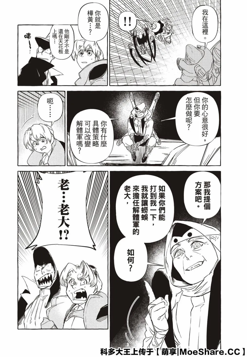8话 第9页