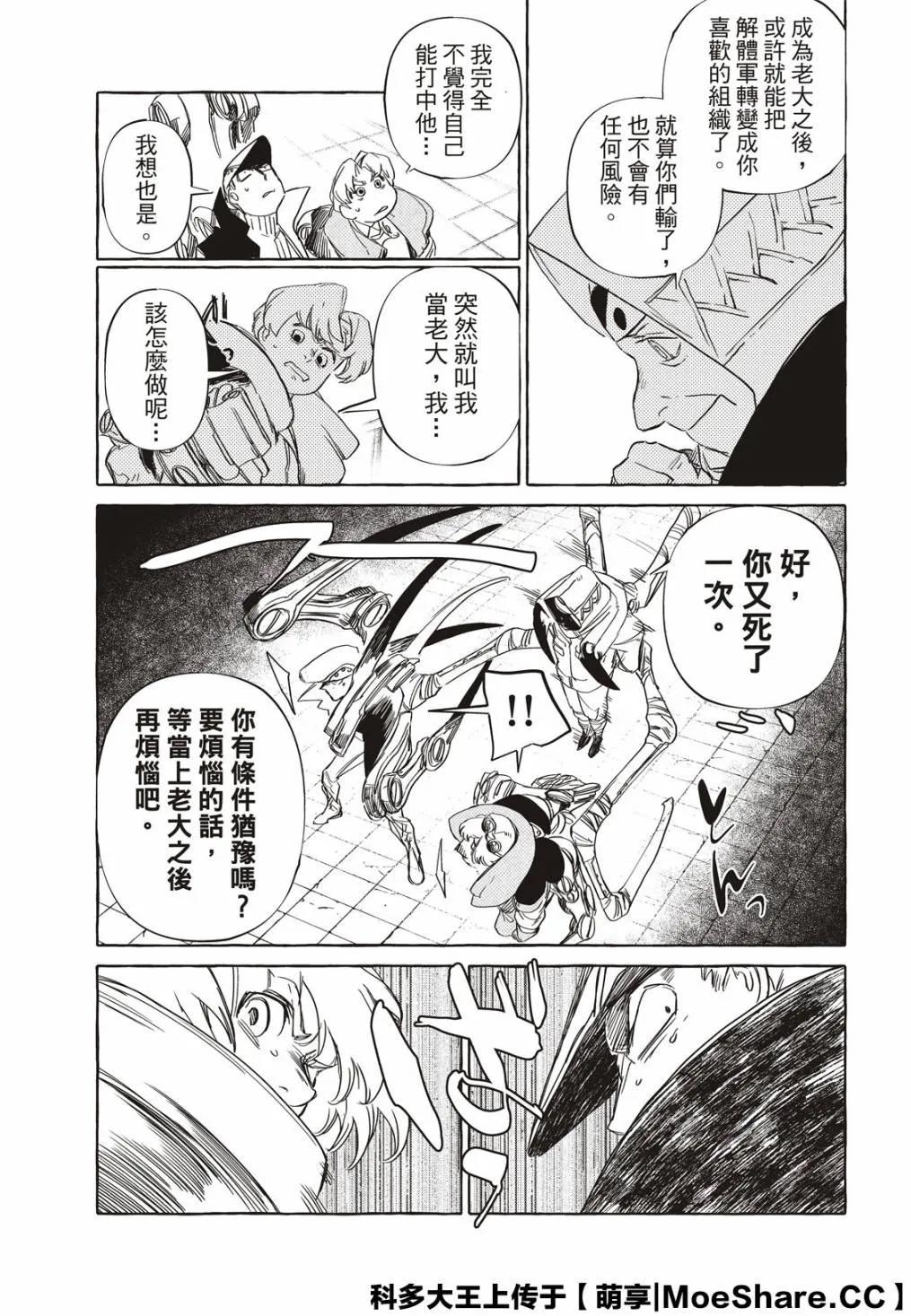 8话 第10页