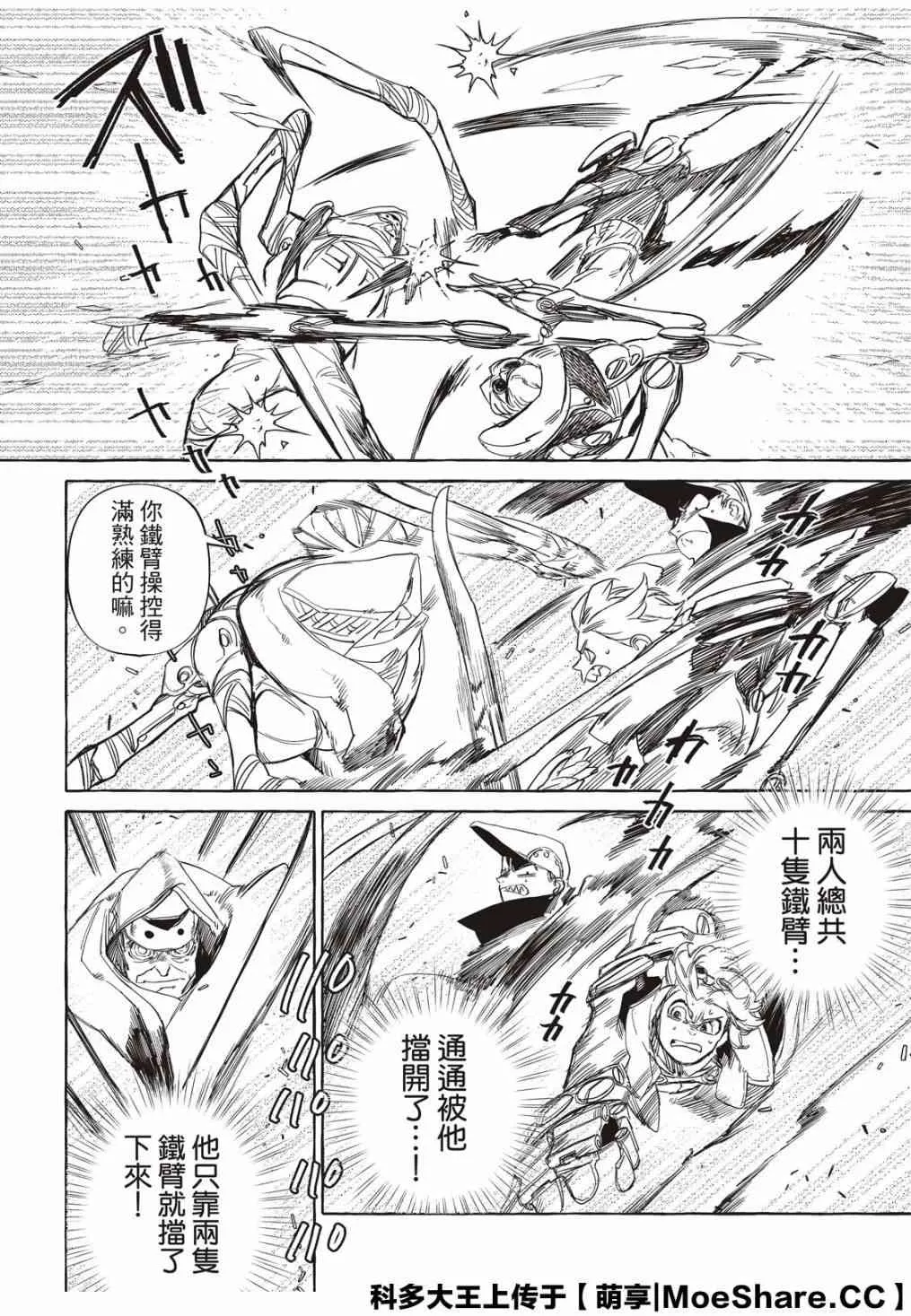 8话 第13页