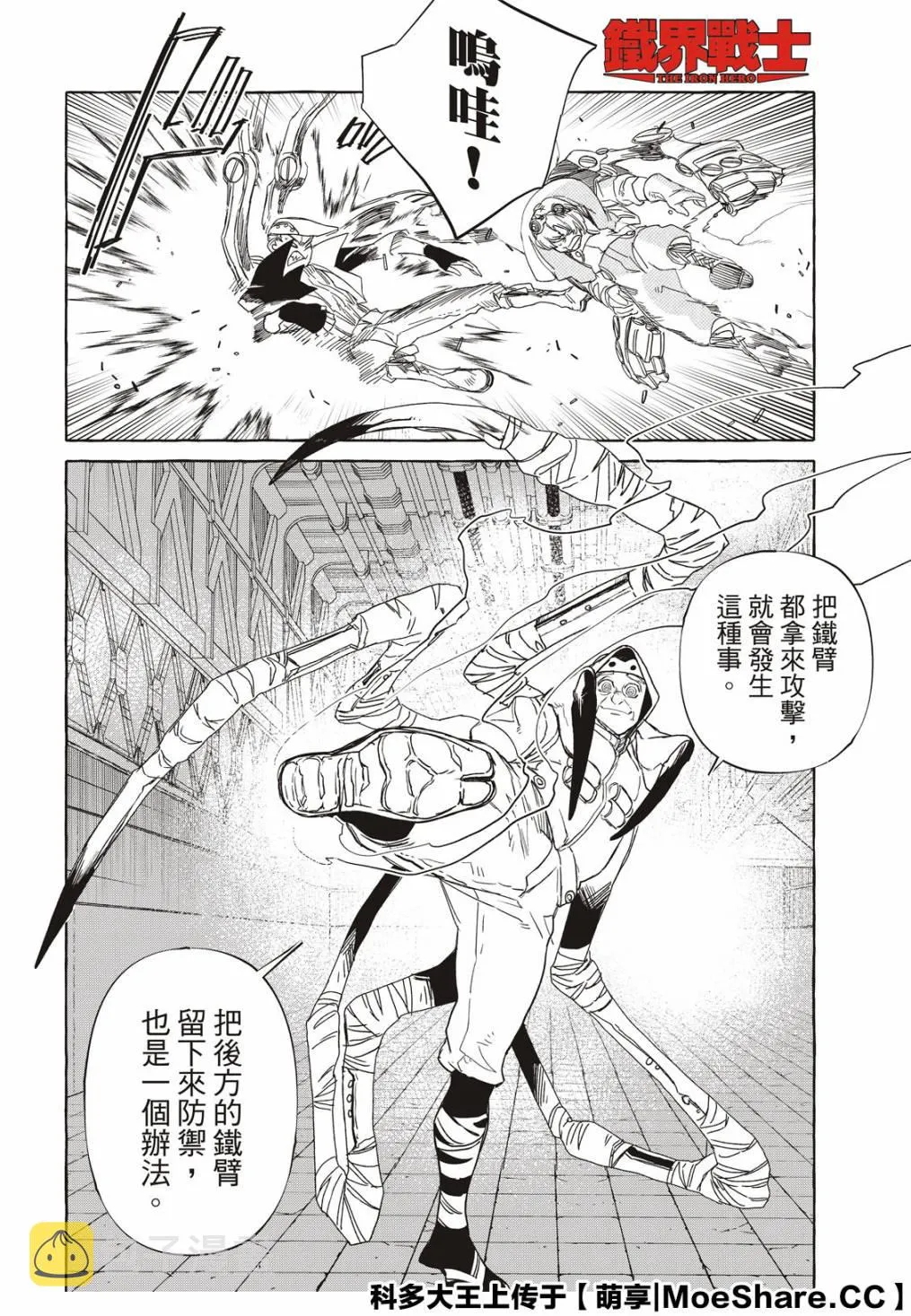 8话 第15页