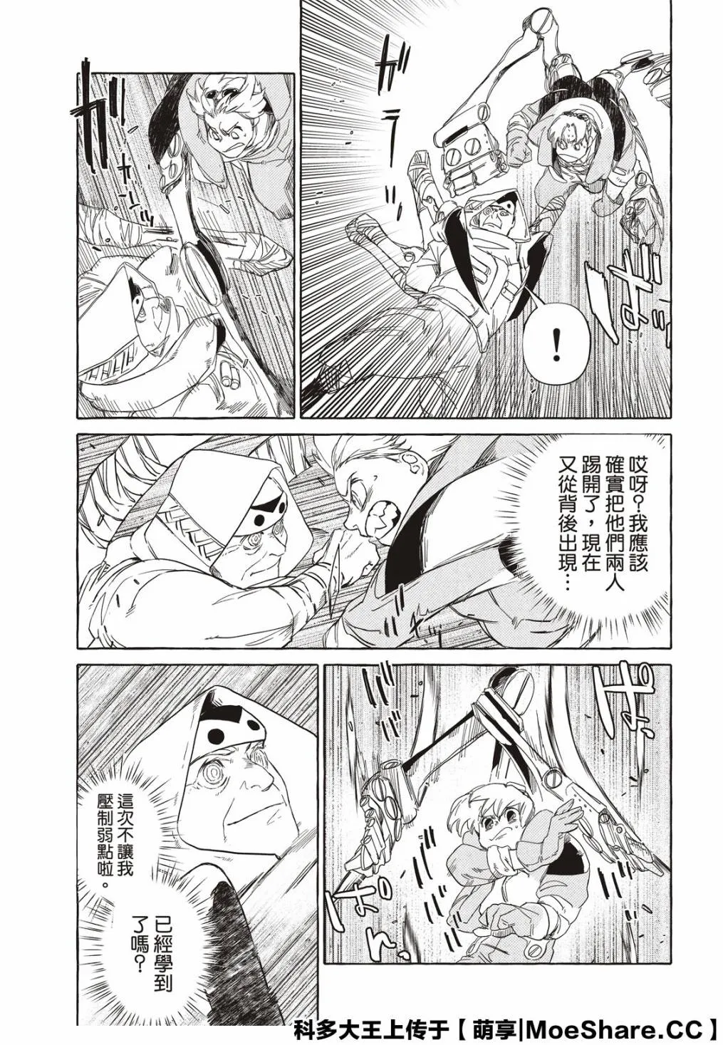 8话 第16页