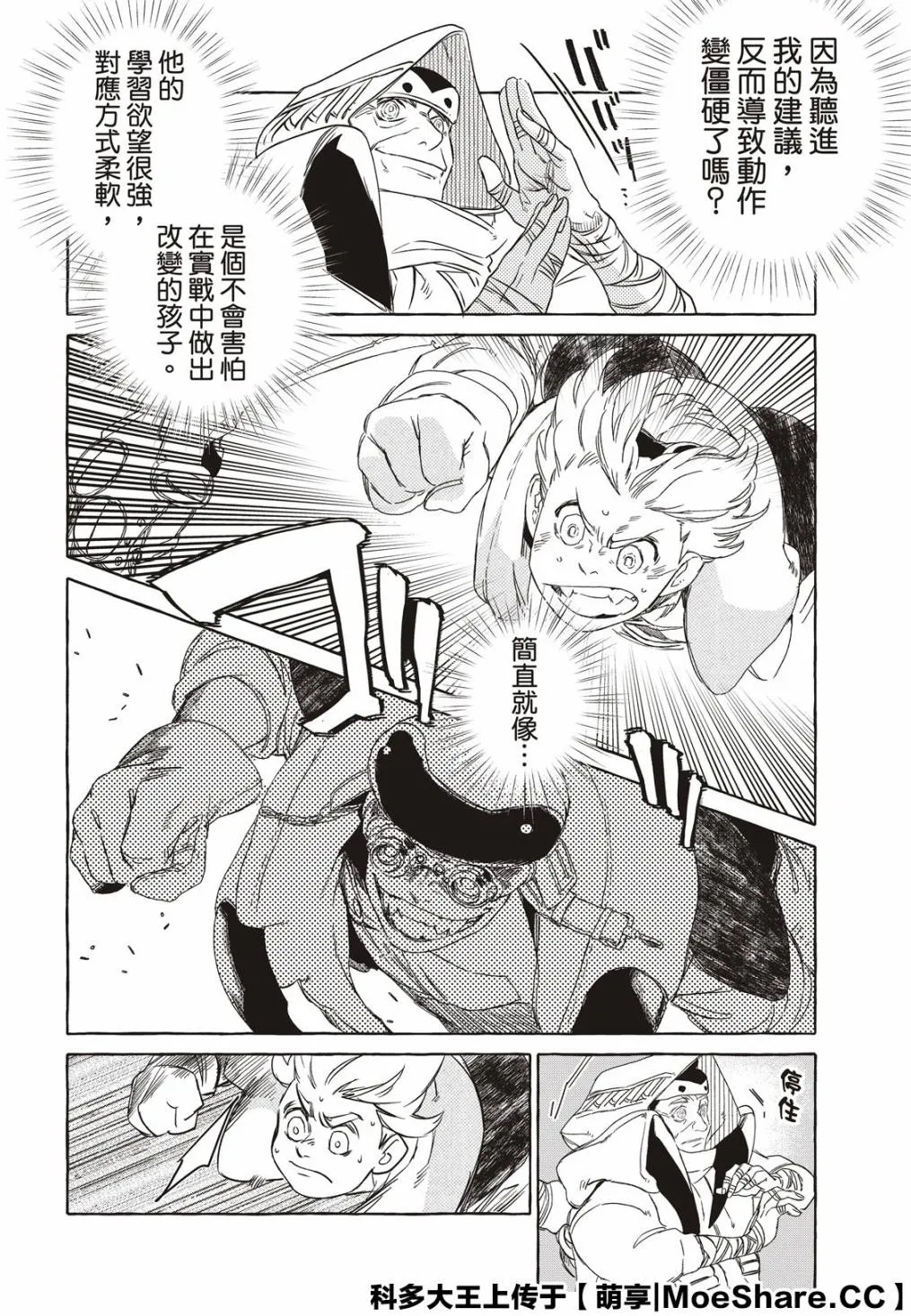 8话 第19页