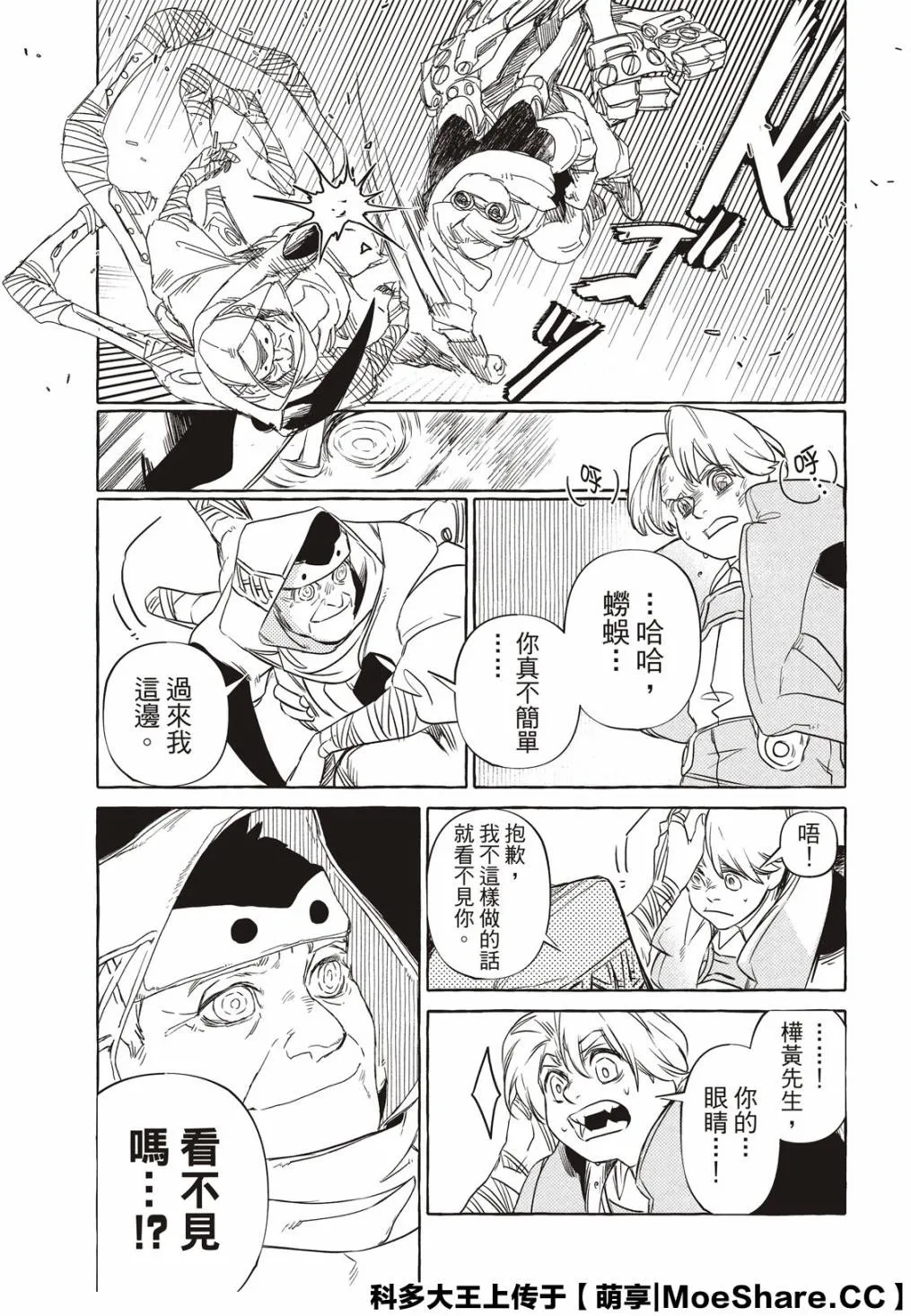 8话 第20页