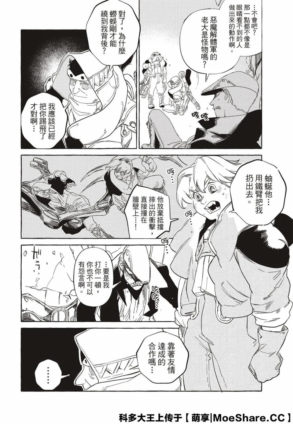 8话 第21页