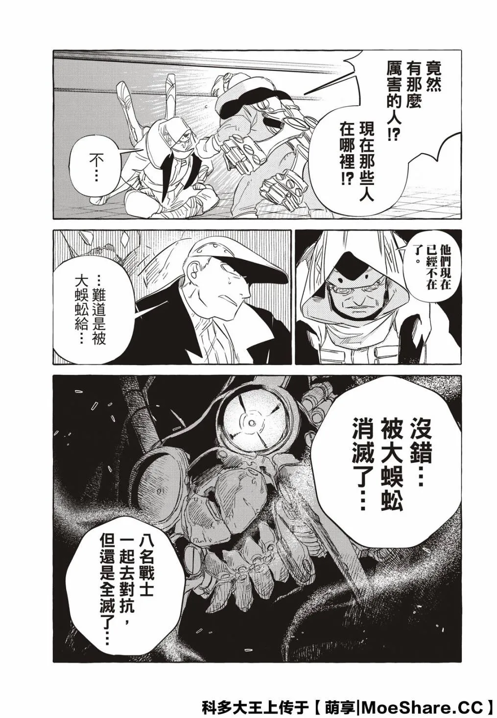 8话 第24页