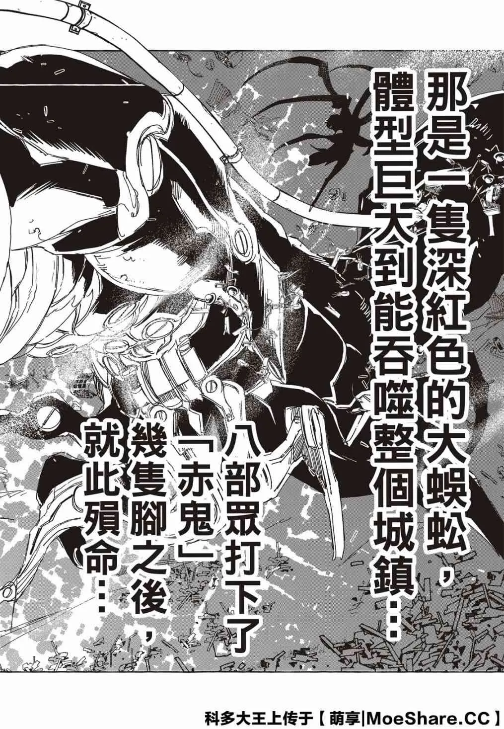 8话 第25页