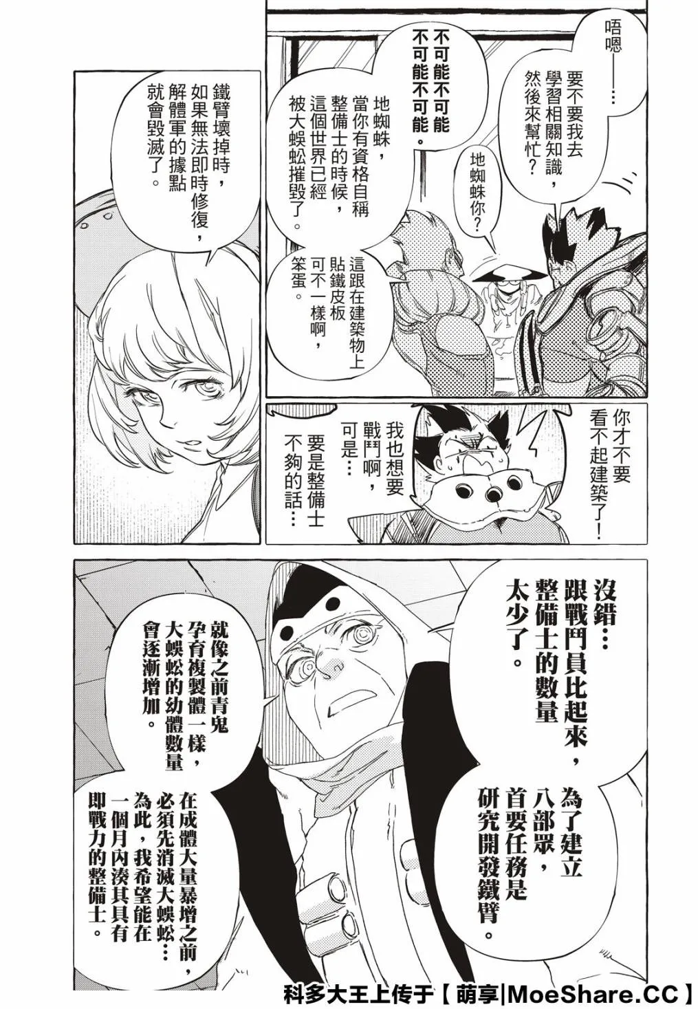 8话 第30页