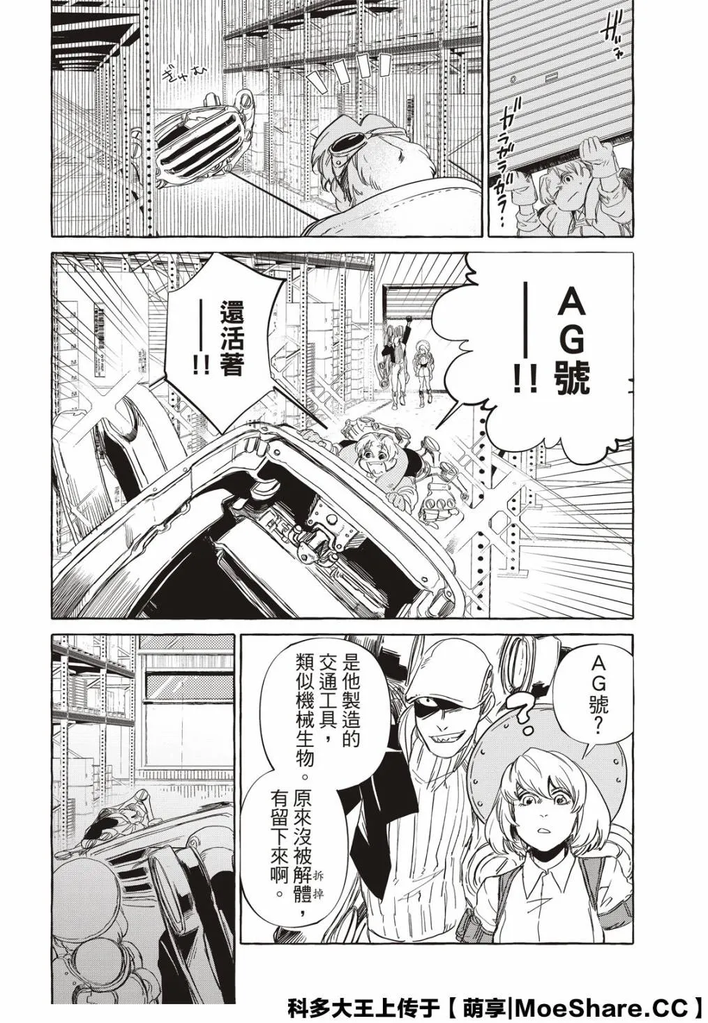 8话 第33页