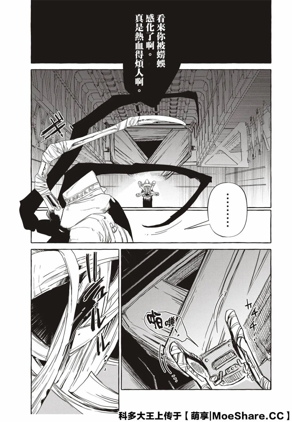 8话 第36页