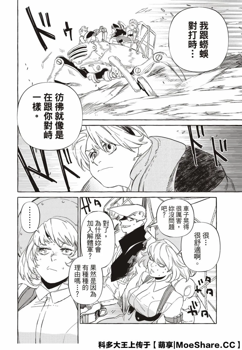 8话 第39页