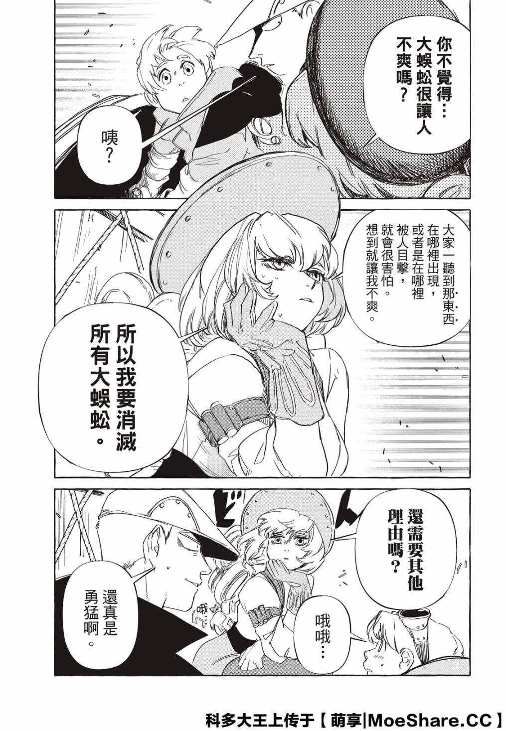 8话 第40页