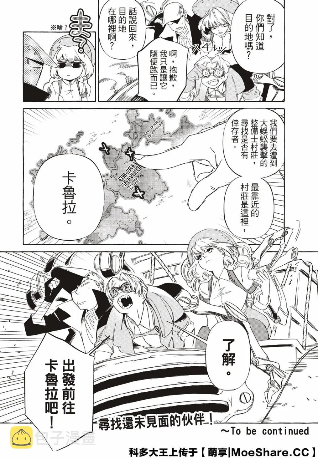 8话 第41页