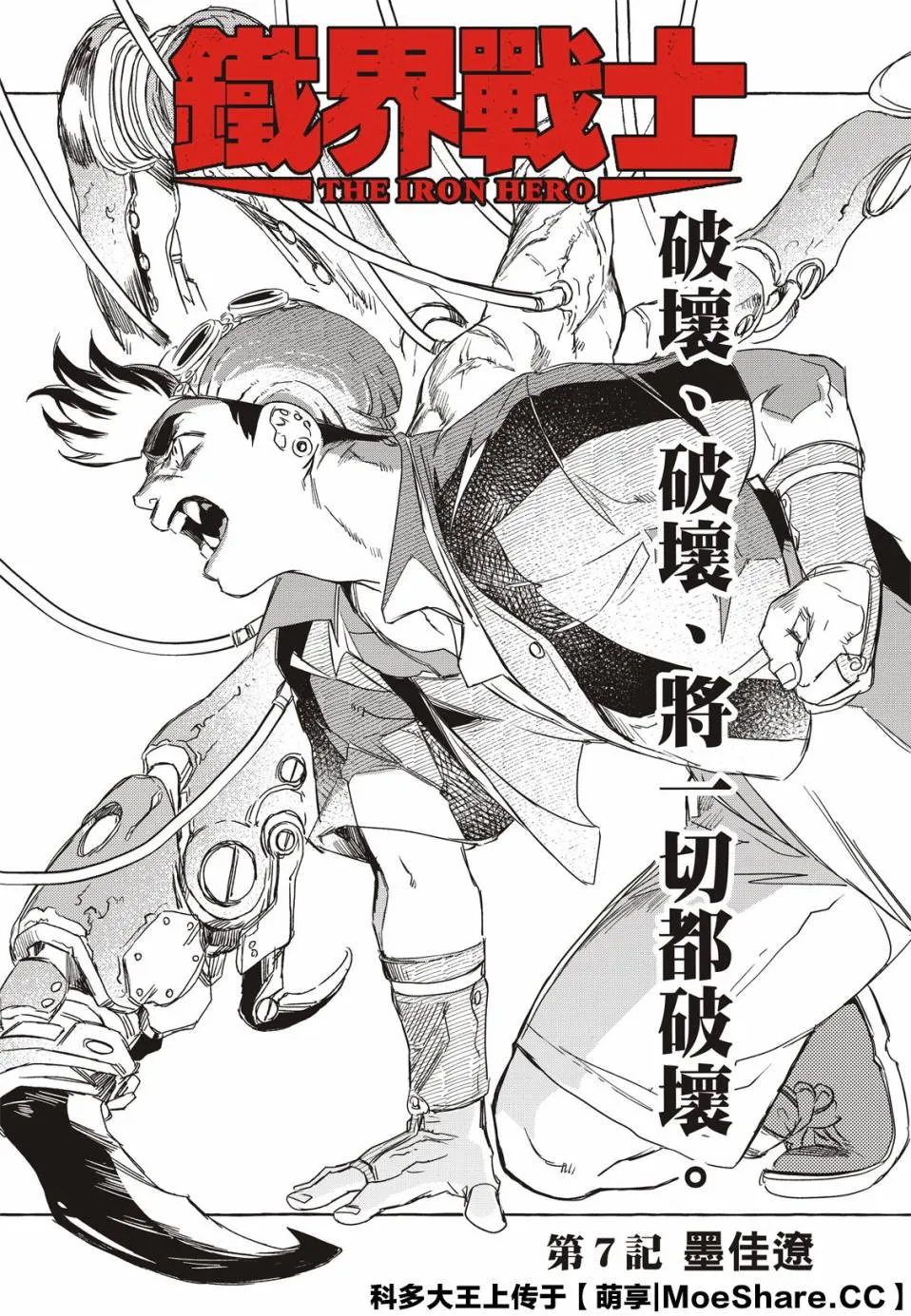 7话 第1页