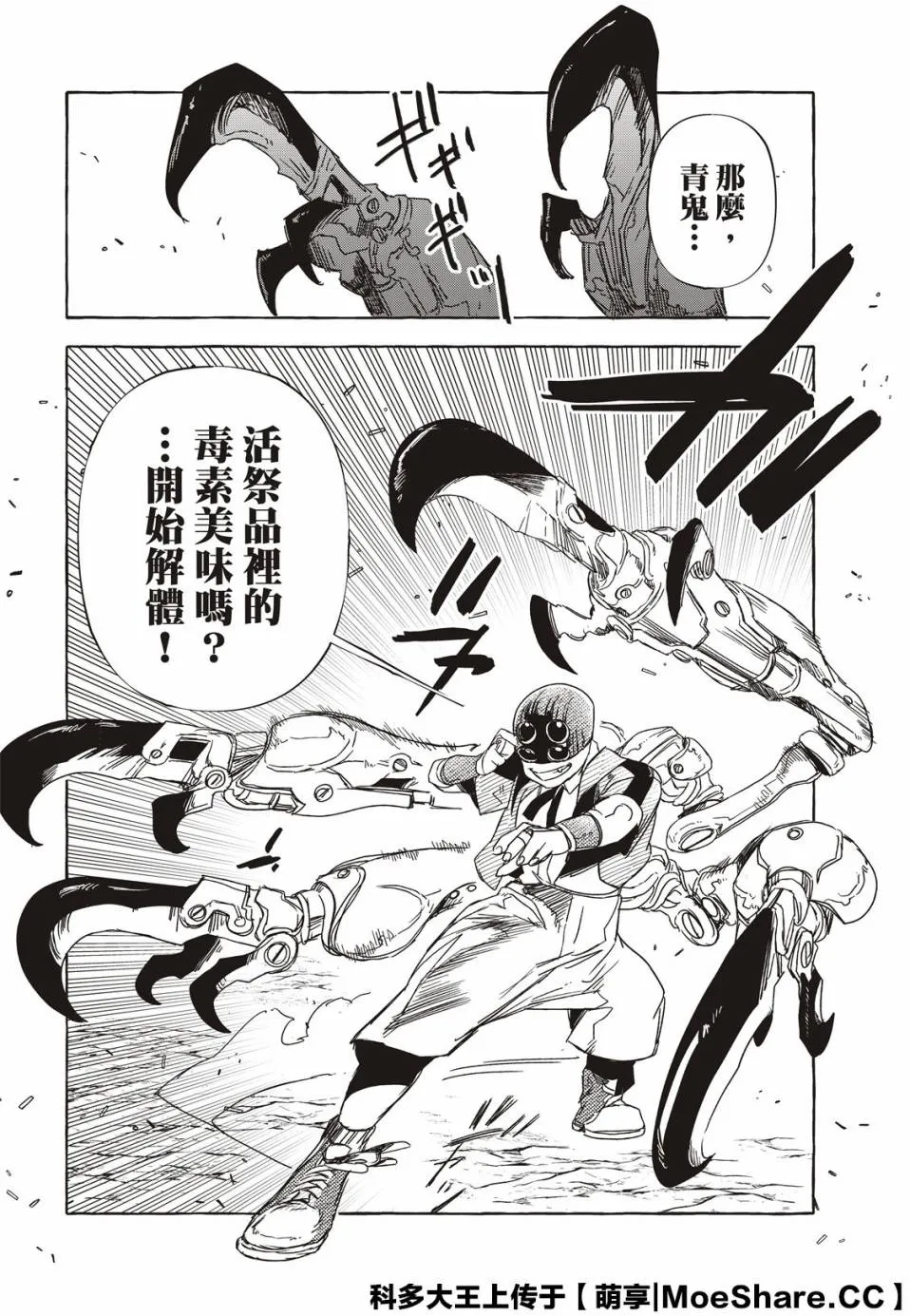 7话 第2页