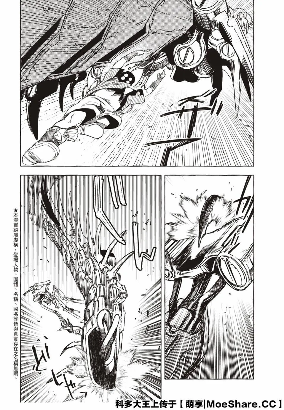 7话 第4页
