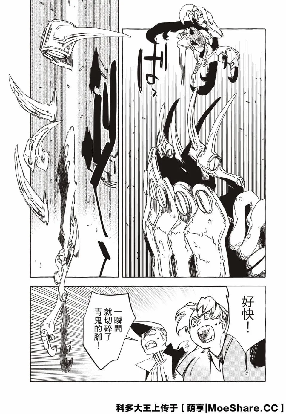 7话 第5页