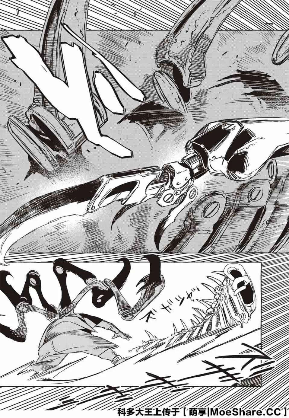 7话 第7页