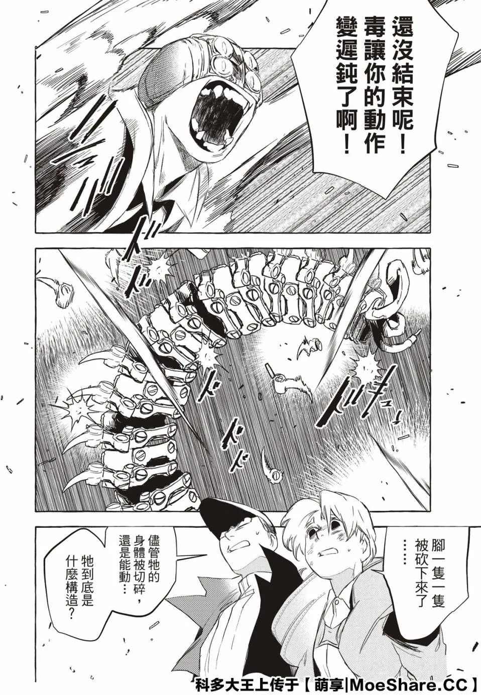 7话 第8页