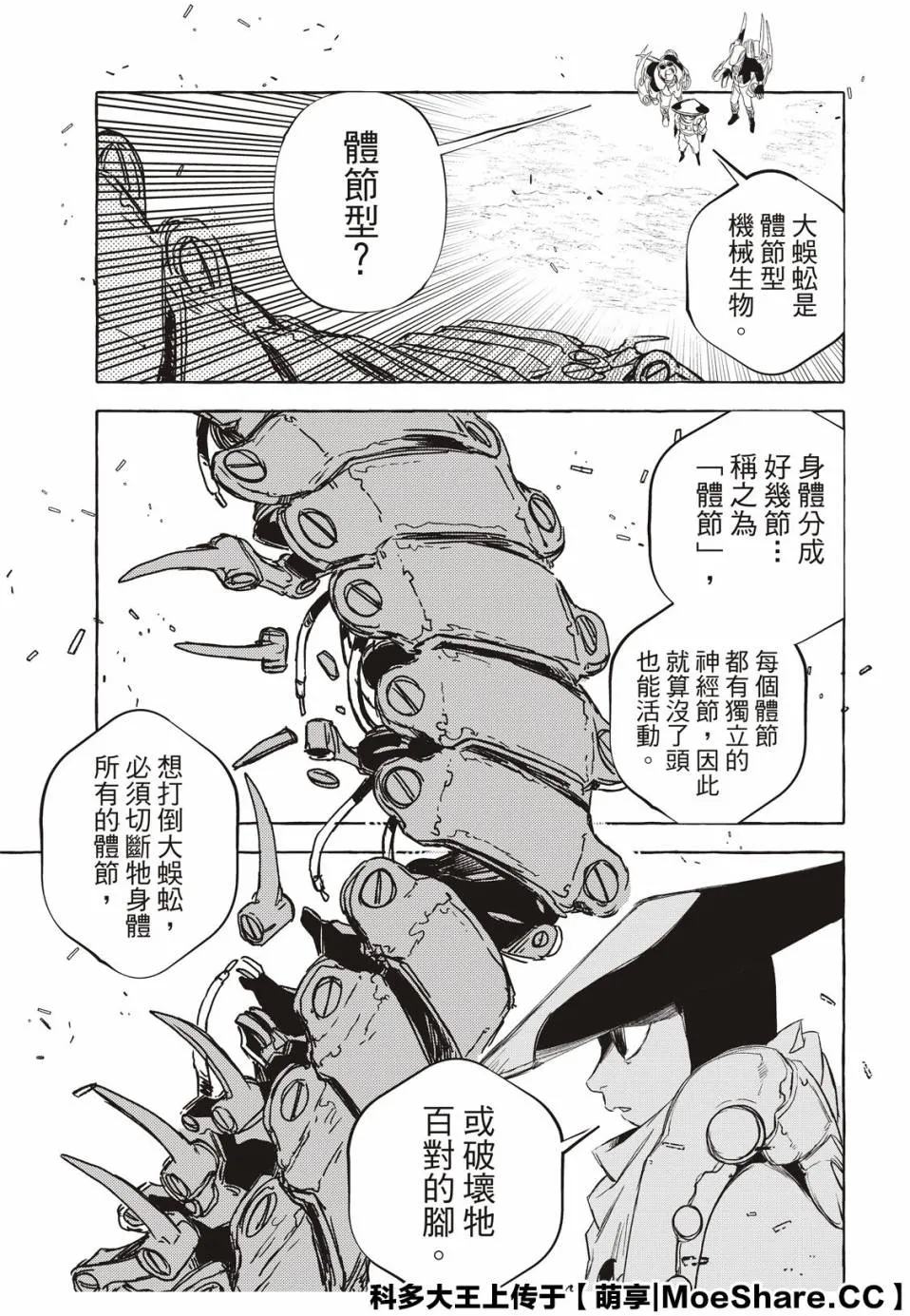 7话 第9页