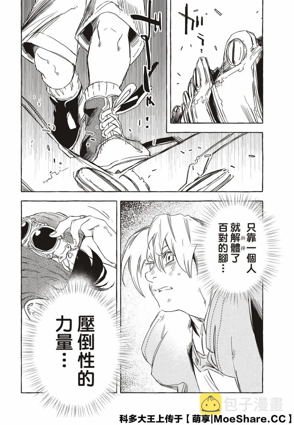 7话 第10页