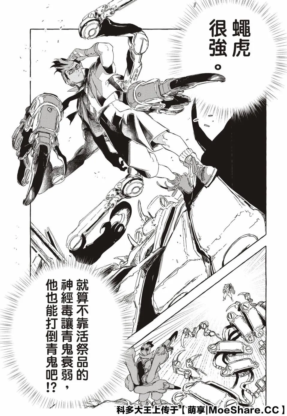7话 第11页