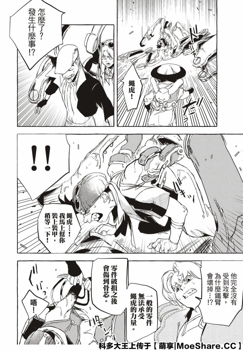 7话 第12页