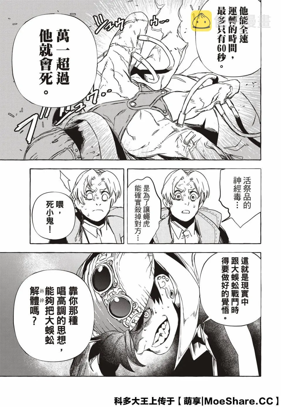 7话 第13页