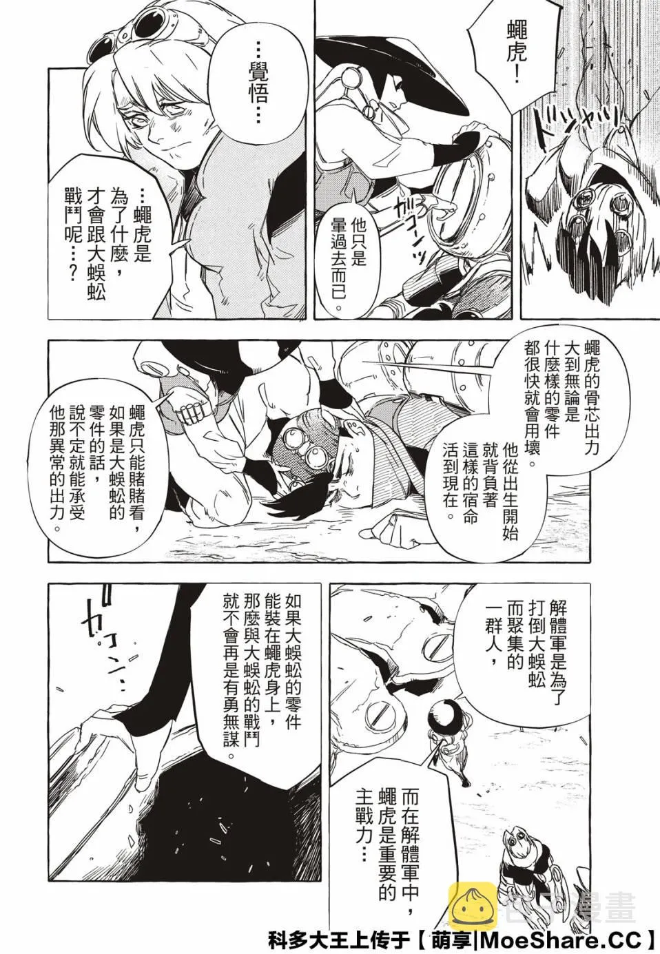 7话 第14页