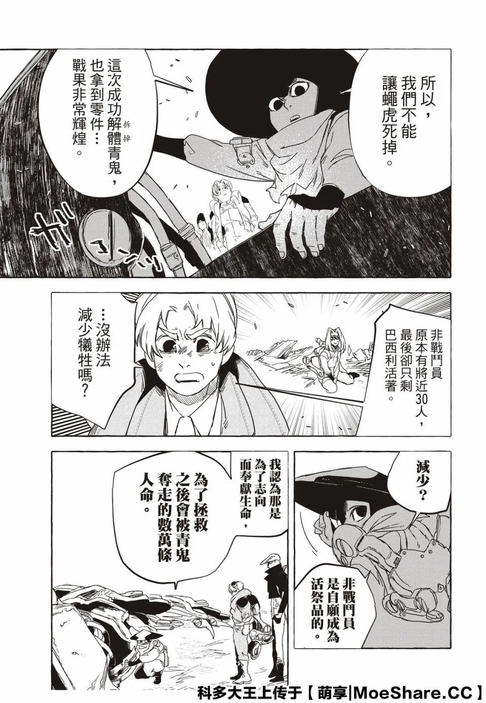 7话 第15页