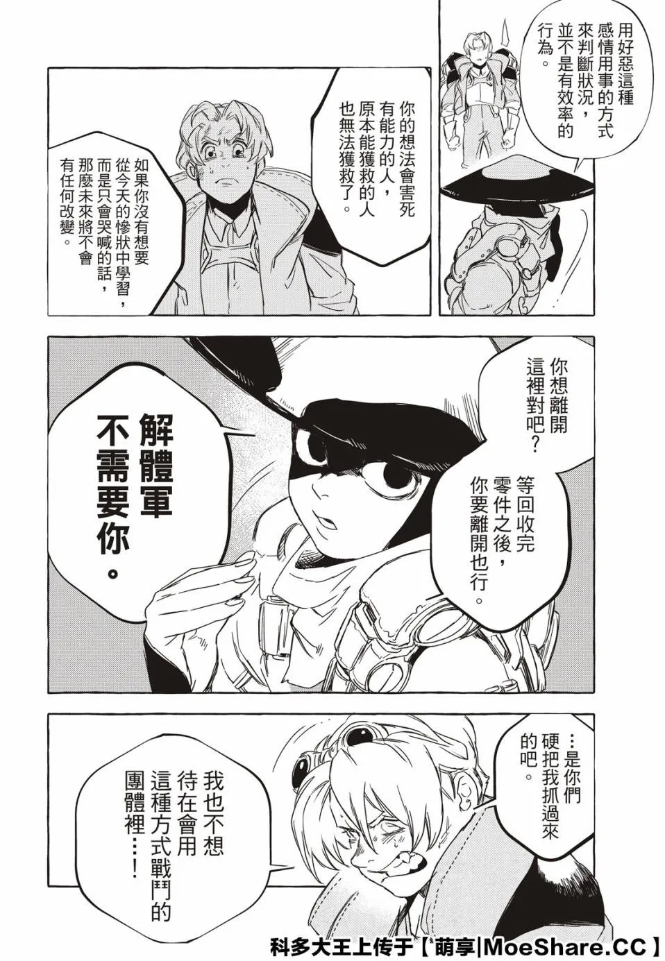 7话 第16页