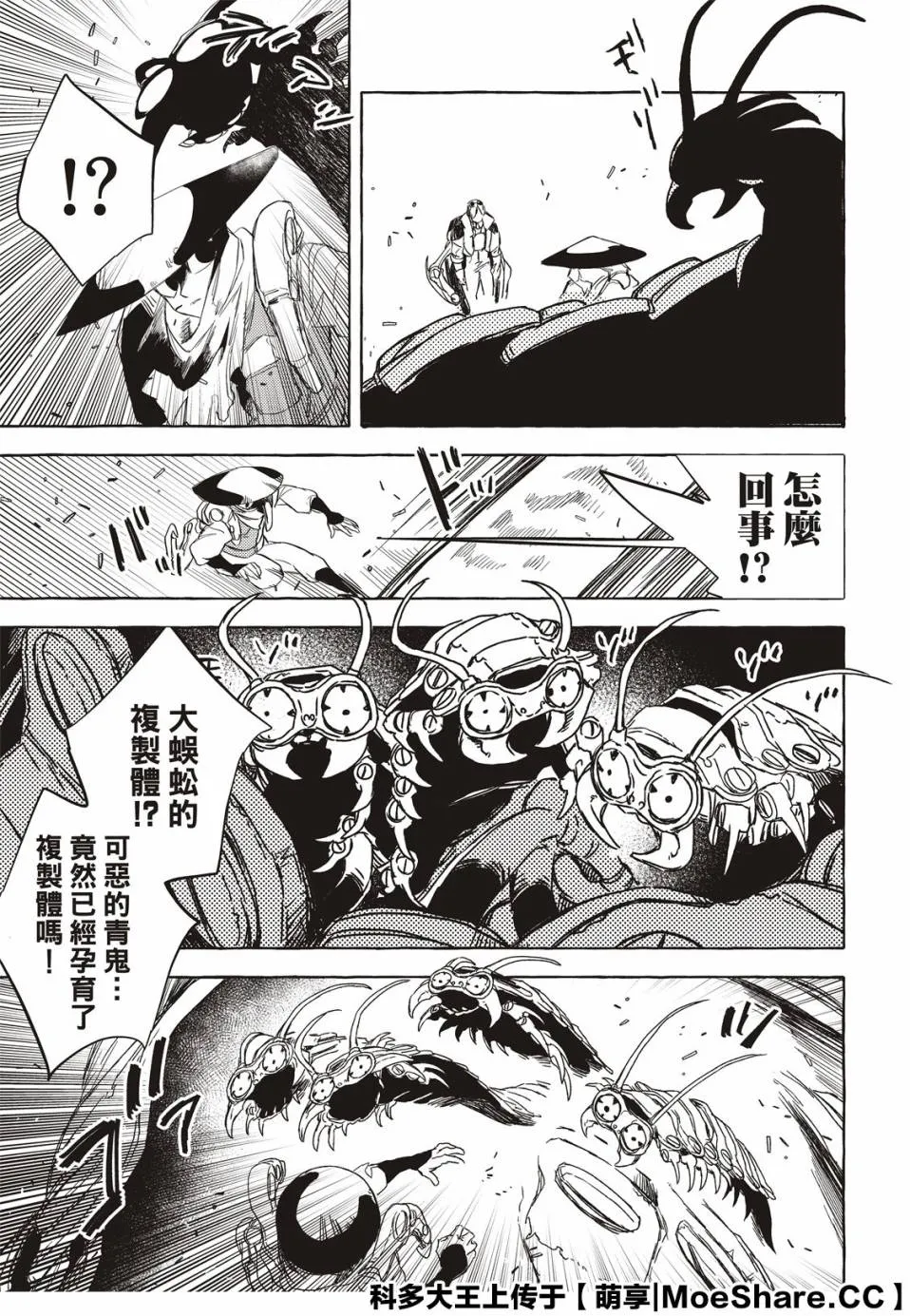 7话 第17页