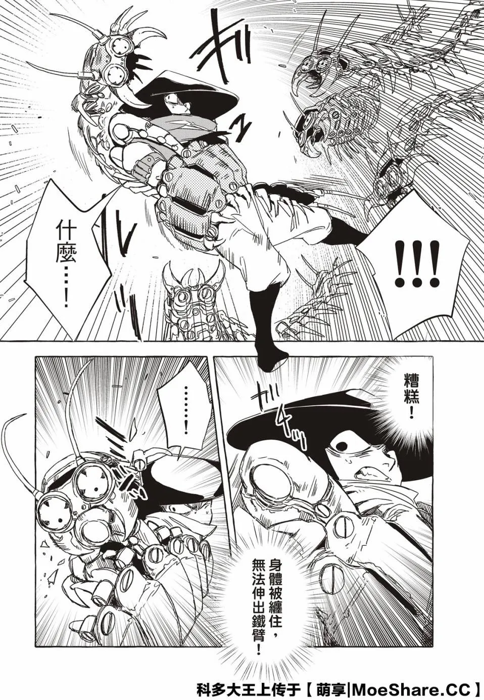 7话 第18页