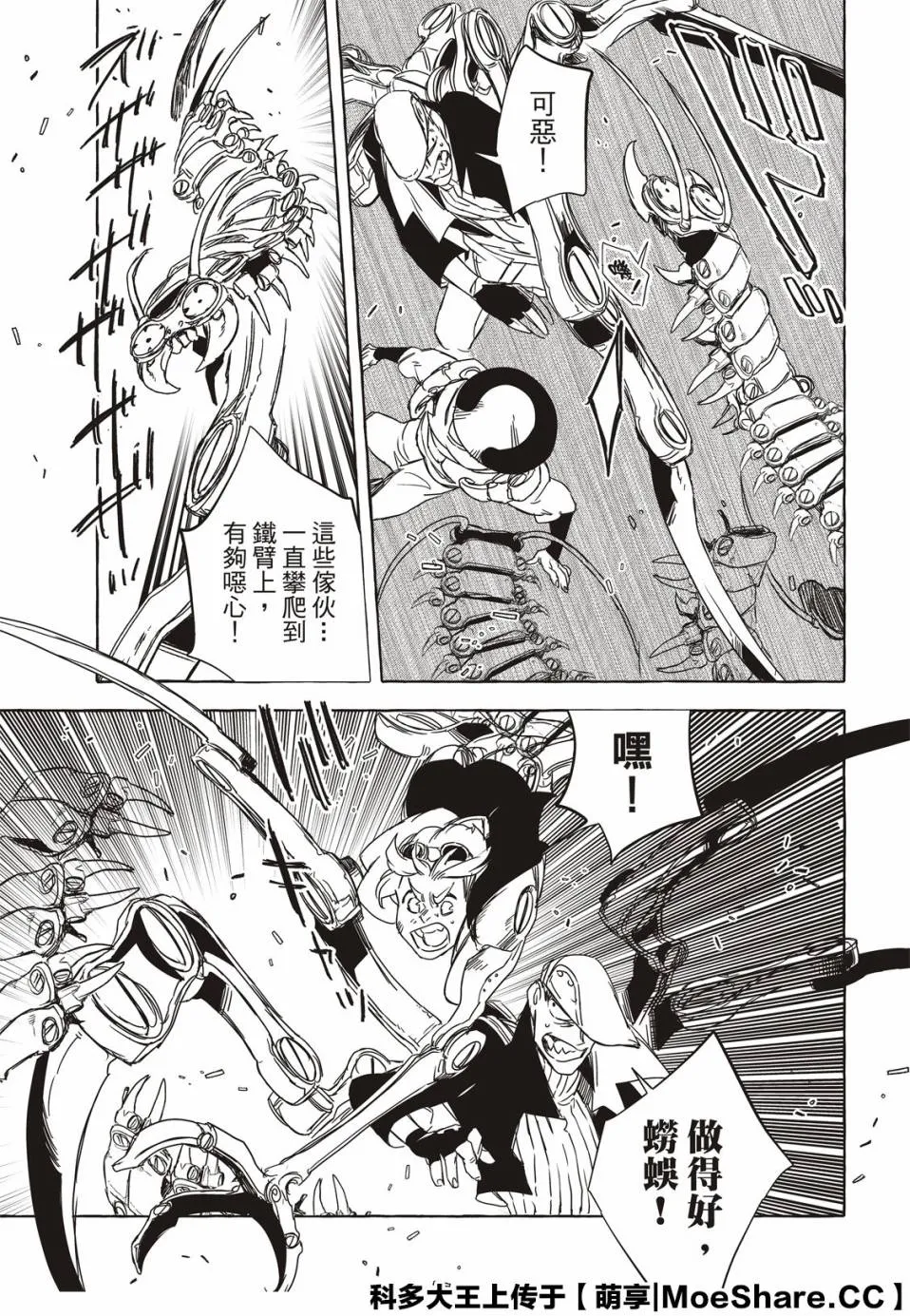 7话 第19页