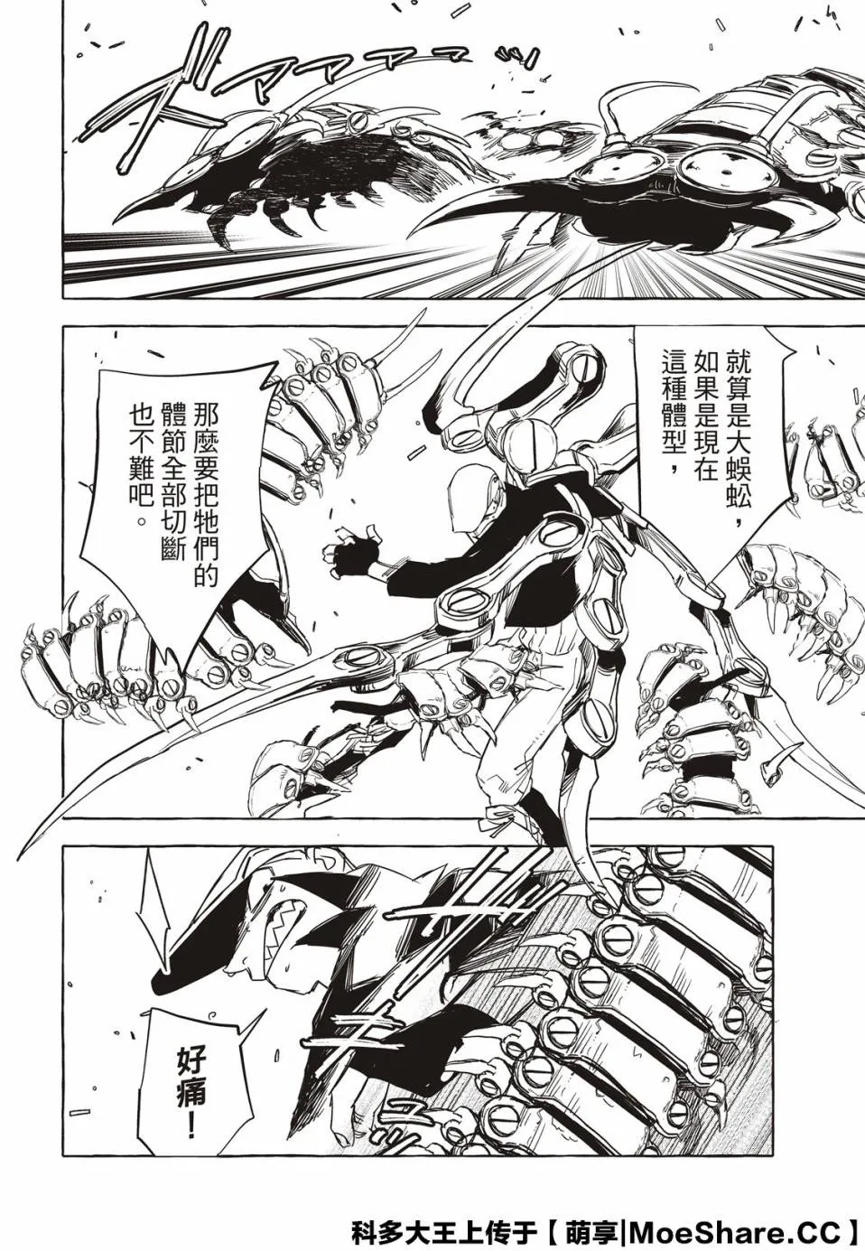 7话 第20页