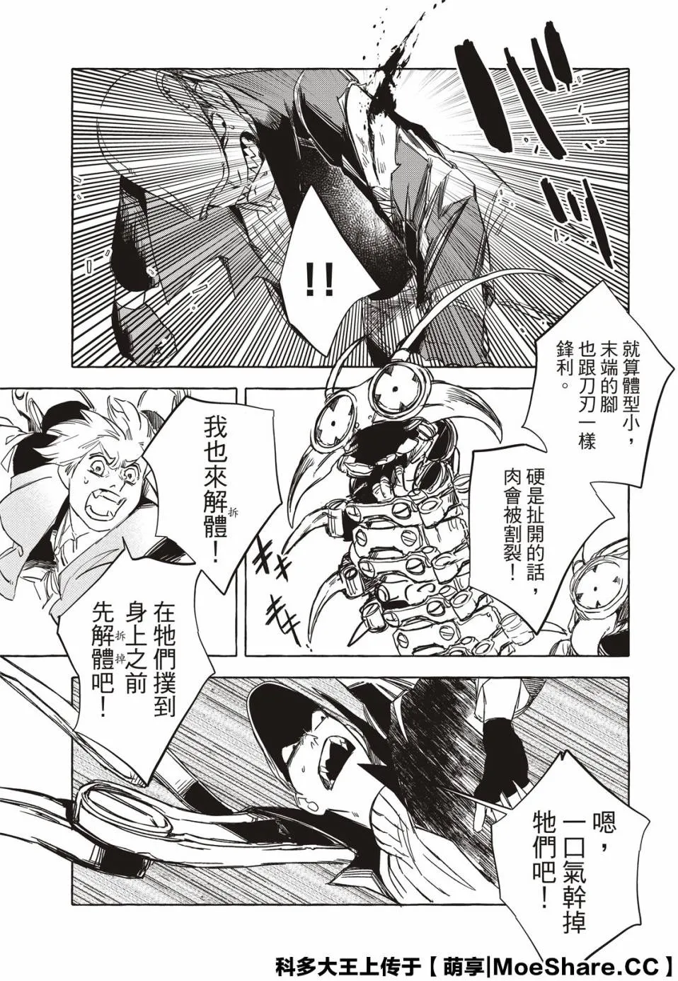 7话 第21页