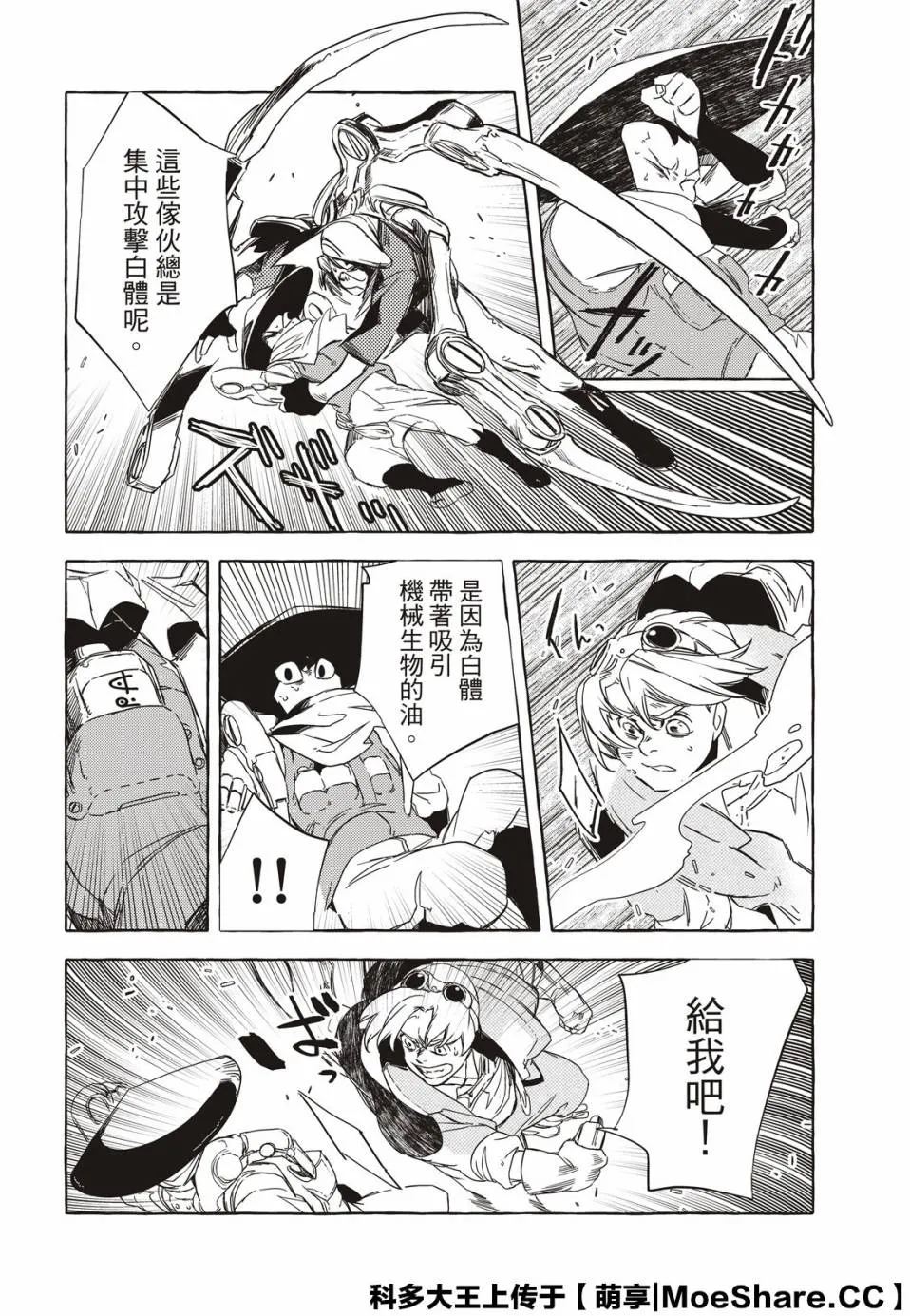 7话 第22页