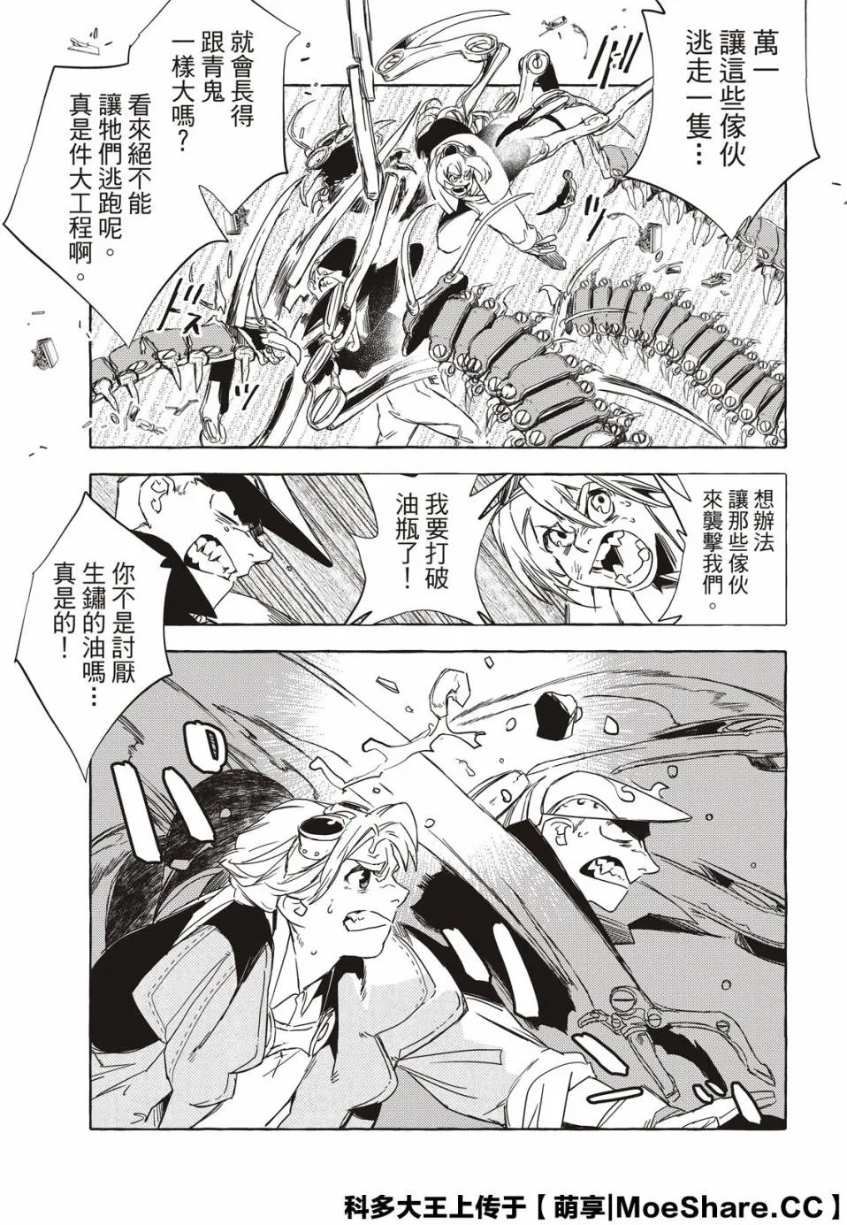 7话 第23页