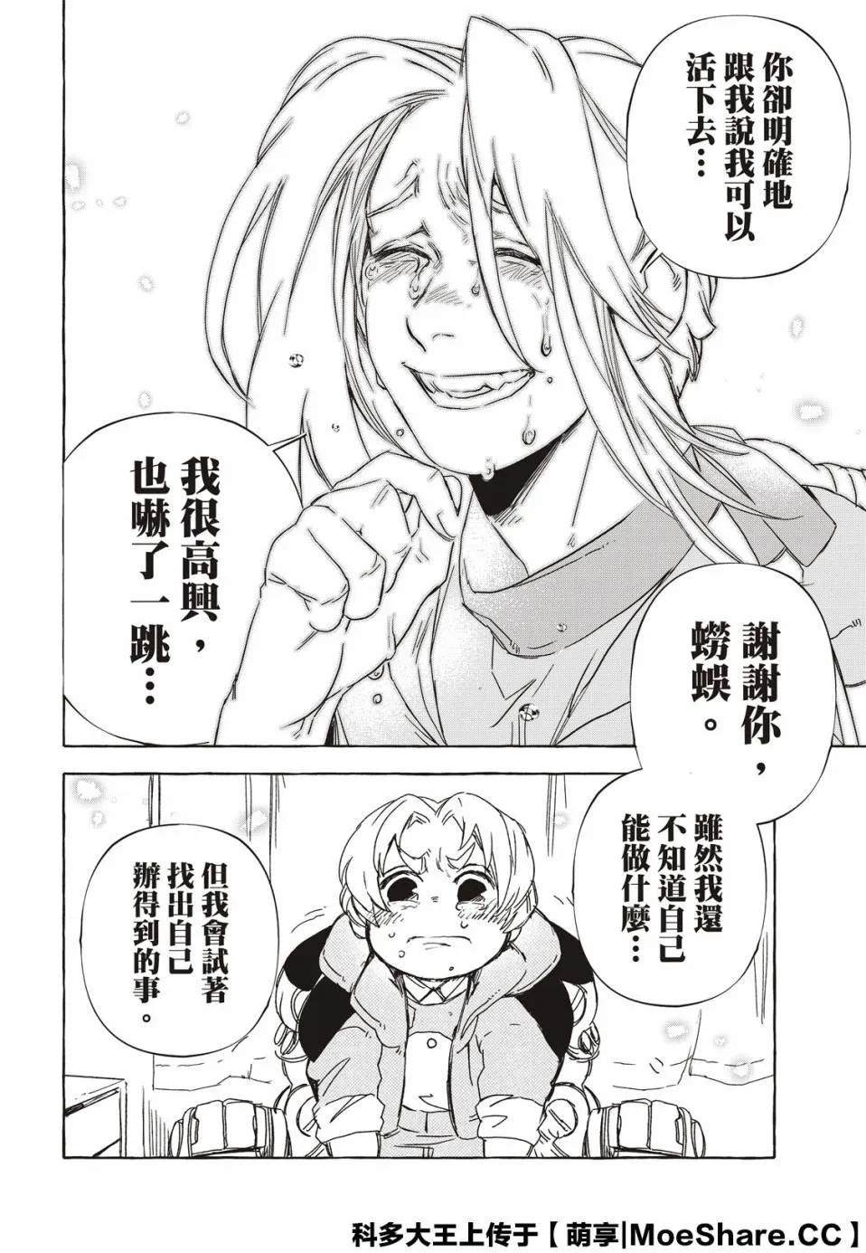 7话 第30页